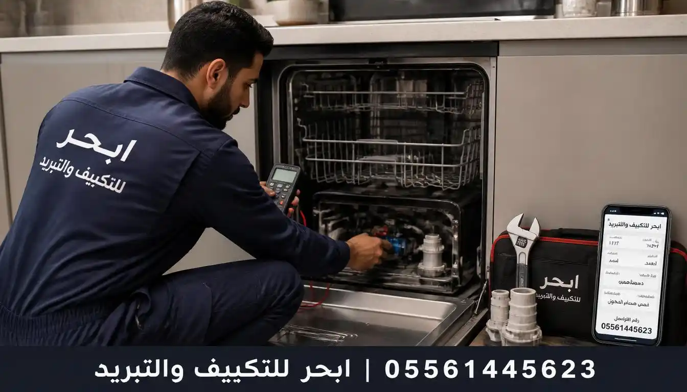 Dishwasher repair Jeddah - Abhur technician fixing dishwasher
