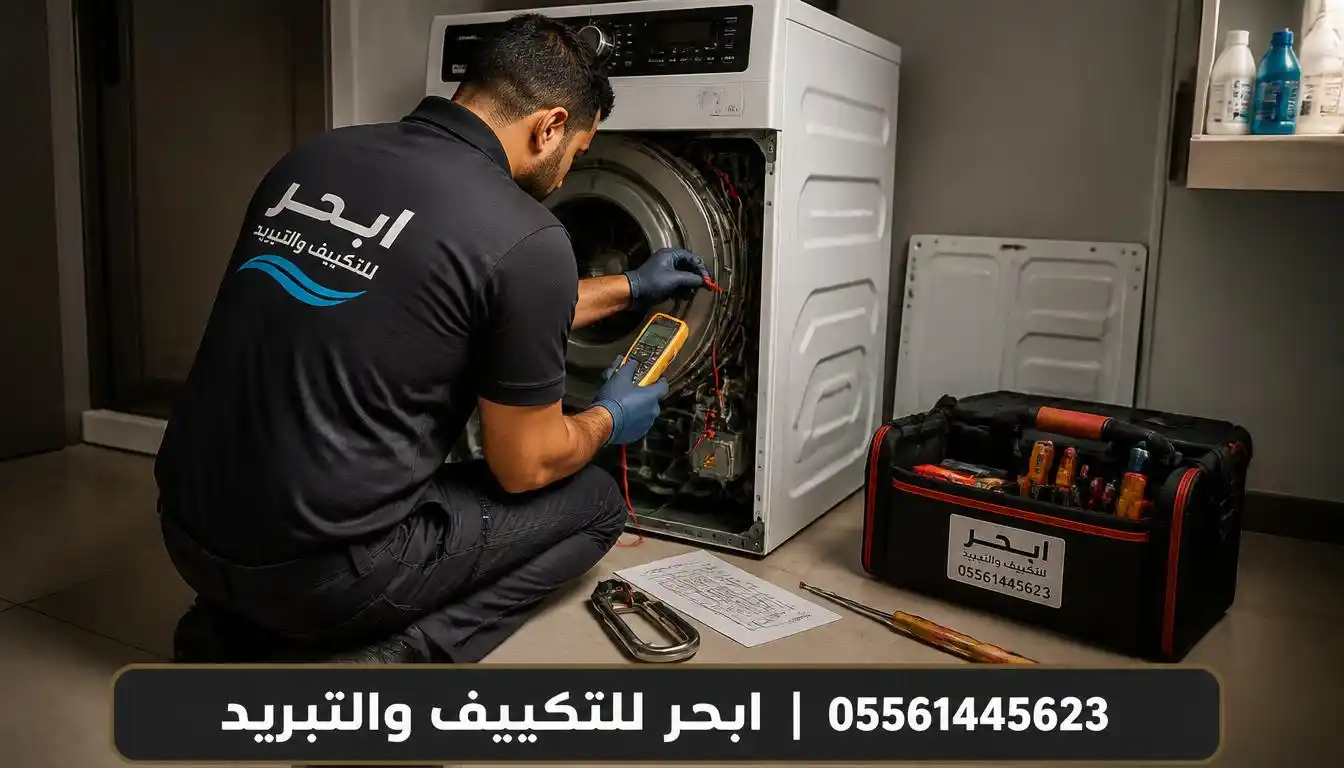Washing machine repair Jeddah - Abhur technician fixing washer