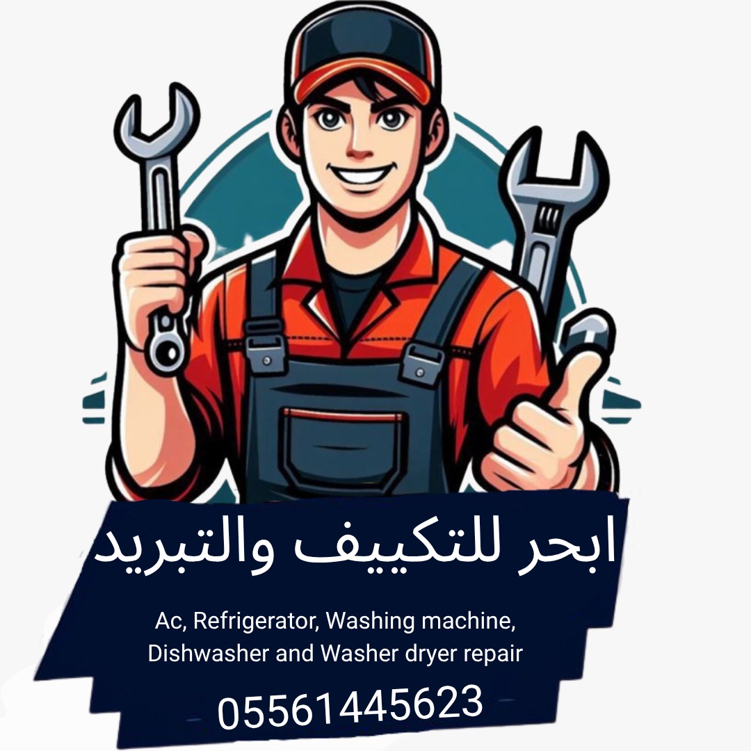 Abhur Air Conditioning | ابحر للتكييف والتبريد
